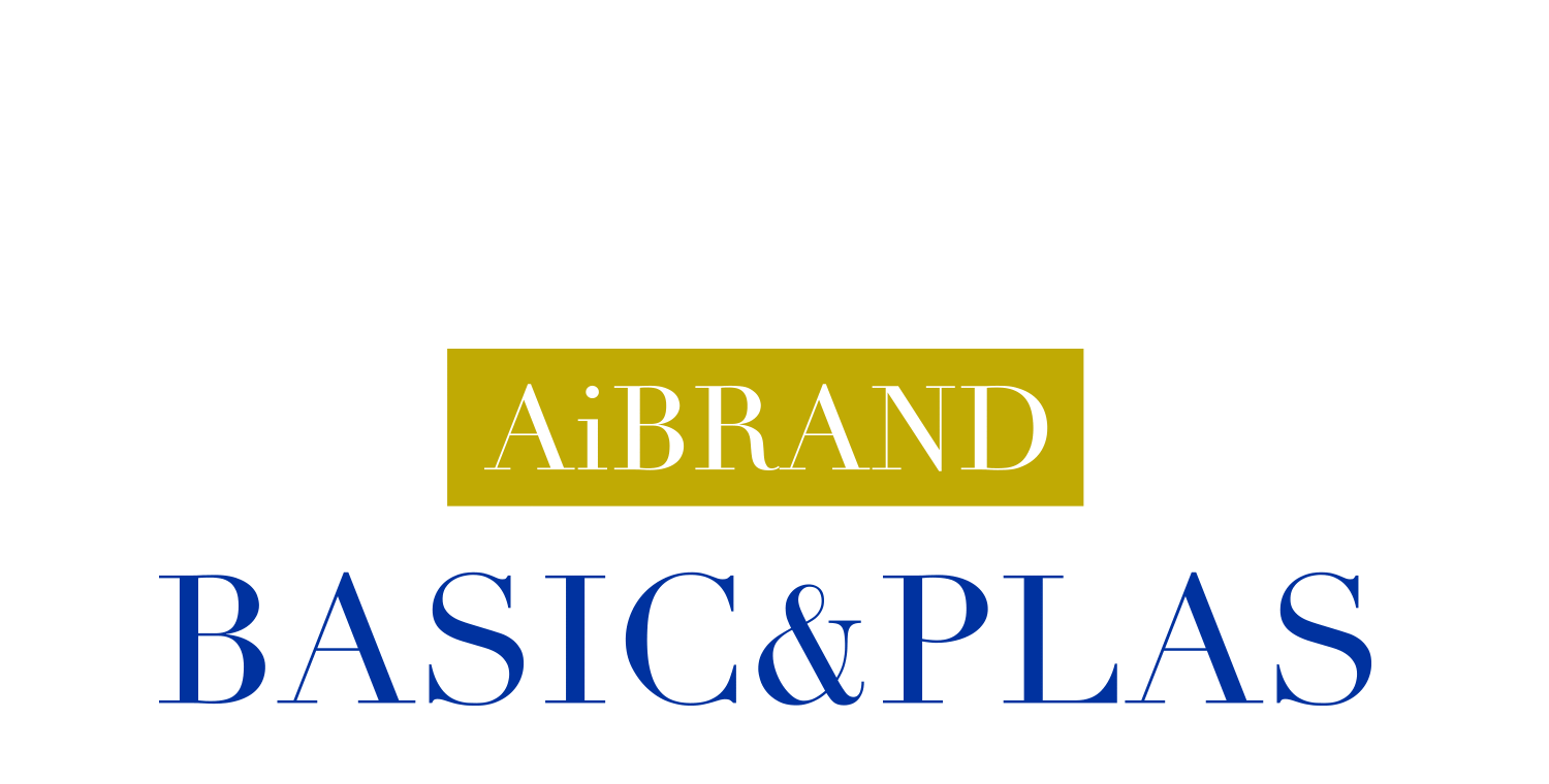 AiBRAND　BASIC&PLUS