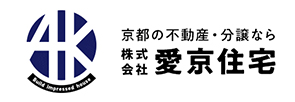 京都の不動産・分譲なら株式会社愛京住宅